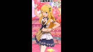 【ミリシタMVソロAS】DATE PARADE! (星井美希) スパークリング・ジェム++　アナザーシェーダー陰強