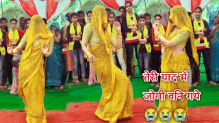 Teri Yad me Jogi Bni gye//तेरी याद में जोगी वनि गये//#Manju Yadav @Ashiqisong