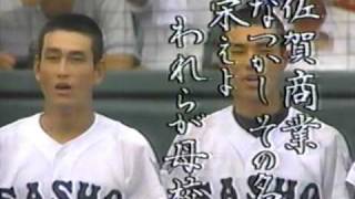 1994年夏決勝　佐賀商vs樟南　15/20