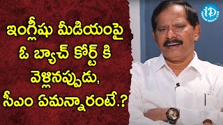 ఇంగ్లీషు మీడియంపై ఓ బ్యాచ్ కోర్ట్ కి వెళ్లినప్పుడు, సీఎం ఏమన్నారంటే.?Jupudi Prabhakar Rao Interview