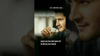 Mahesh Babu HD status WhatsApp tea WhatsApp status