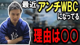 WBCに有力ピッチャー参戦に対する加藤純一の感想【2022/10/05】