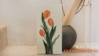 민화화실bliss_ 열두 달, 민화 그리고 꽃_ 튤립(How to draw a tulip painting with Korean painting)