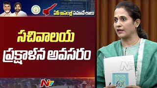 Kadapa MLA Reddeppagari Madhavi Speech In AP Assembly | NTV