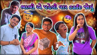 હેતાંશ નો પાસવર્ડ ખબર પડી ગઈ😨હવે શું થશે😥 | Indian Family Life | Gujju Ni Moj | #surat #dailyvlog