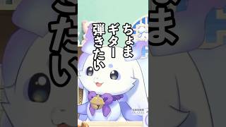 ちょまはバンドで何担当？【ルンルン/るんちょま/にじさんじ】