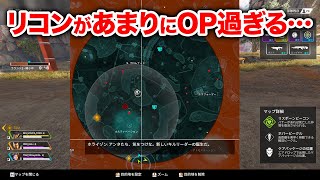 【APEX LEGENDS】ランクでのリコンキャラ最強過ぎない？【エーペックスレジェンズ】