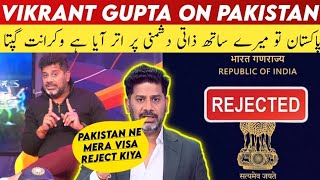 Vikrant Gupta On Pakistan Visa Reject | Vikrant Gupta On Pakistan | Vikrant Gupta | Sports Tak | PCB