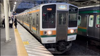 国鉄211系3000番台ﾀｶA36編成（唯一の行先方向幕車）が信越線普通横川行きとして高崎駅5番線を流しノッチをしつつ発車するシーン（149M）2023.3.30.18:11