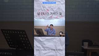 #롱앤민의 네마디 11번째 우디 - 사막에서 꽃을 피우듯 배우기 by 호진쌤 / 노래 후렴 4마디의 포인트만 꿀팁으로 쏙쏙 !  #안산보컬학원 #보컬커버 #보컬학원