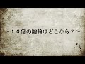 シャン・チー：テンリングスの伝説の謎５個まとめ！考察。