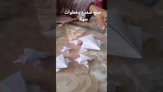 كيف أصنع ضفدع من الورق #share #short #trending #2022 #shortvideo #shorts