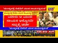 operation kamala ಪ್ರಭಾವಿ ನಾಯಕರುಗಳಿಗೆ ಬಿಜೆಪಿ ಗಾಳ ಇಂದು ಬಿಜೆಪಿ ಪಕ್ಷ ಸೇರ್ಪಡೆಗೆ ಮುಹೂರ್ತ ಫಿಕ್ಸ್