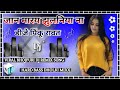 Jaan mare jhulaniya na | Dj Remix Hard Dholki Mix dj remix song