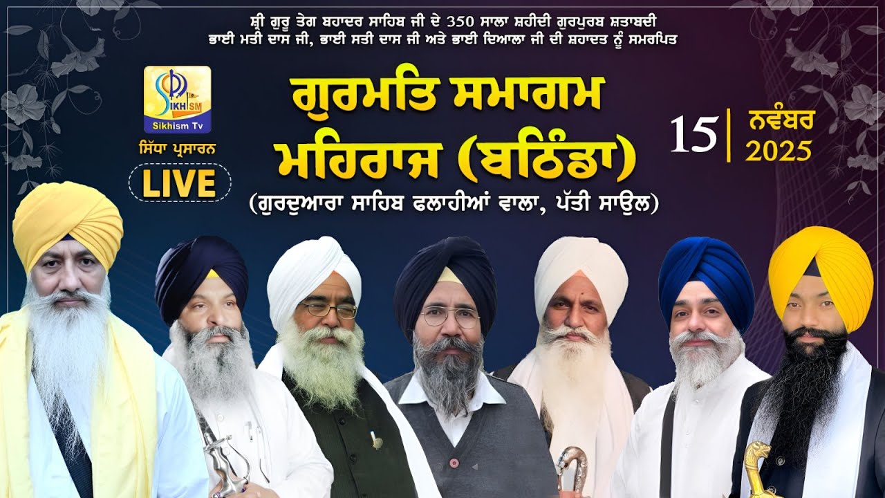 Live Mehraj Bathinda Gurmat Samagam 15 Nov 2025 Sikhismtv