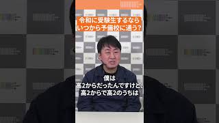 OCHABI_『芸大受験するならいつから予備校に通う？』_美術予備校が1分で質問に答える【35】