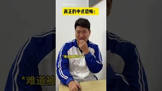 上学时期的“恐怖瞬间” 内容过于真实 真实还原 一人分饰多角 中式恐怖 学校里的那些事