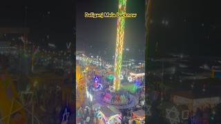 Lucknow का कतकी मेला, ज‍िसका हिंदुओं के साथ मुस्लिम भी करते हैं सालभर इंतजार Daliganj Mela Lucknow