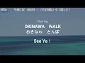 ◤沖縄観光◢『2022年 春【 古宇利島 こうりじま 】を１周した！』｢古宇利大橋｣・｢オーシャンタワー｣・｢ハートロック｣・｢古宇利ビーチ｣ ４k 30fps ♯257 おきなわさんぽ