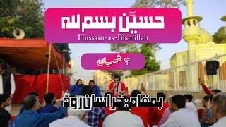 Live Bismillah Hussain as | Mir Hasan Mir New Manqabat 2022 | 3 Shaban Manqabat 2022 | Khurasan Road