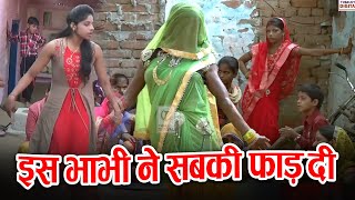 राजा सब चिंता मिट जाती | इस भाभी ने तो सबकी फाड़ दी है | देहाती देसी लोकगीत | Dehati Lokgeet