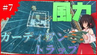 【Minecraft】ゆっくりと綴る歯車開拓記：7日目【ゆっくり実況】