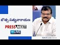 LIVE : YSRCP MLC Botsa Satyanarayana Press Meet | Visakhapatnam  @SakshiTVLIVE