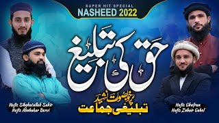 Haq Ki Tablig hai | Dawat Tabligh 2023 | Karachi Ijtema 2023 | Best Collection
