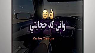 #ستوريات_تصاميم_مشاهير #Carlos Designs #انتظر هل دنيا تضلم حتى ابجي براحتي🥺🖤