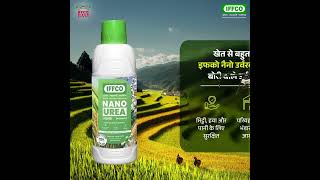 IFFCO Nano Fertiliser#Nano technology