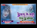 # Masti Music1 √√ Masti Music1 Jhan Jhan Bass Hard Toing Mix Kekra Se Kahi Dil Ke Batiya Sayeri Mix