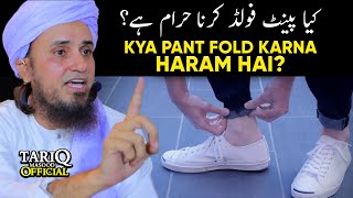 Kya Pant Fold Karna Haram Hai? | Mufti Tariq Masood