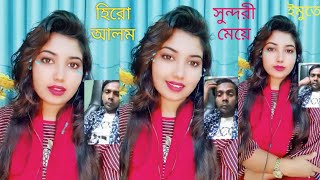 এবার দেখুন হিরো আলমের ইমু লাইফ ভিডিও | Some of the personal life of Hero Alam | Sonali Live Tech