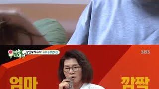 ‘미운우리새끼’ 눈썰미甲 임창정, “어머 저게 뭐야?” 뜻밖의 공포특집