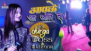 आपके आ जाने से | Aapke Aa Jane S - Cover by S kumar and Durga Boss Hindi Song | Live Singing 2023