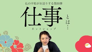 EC通販　ネットショップのお仕事　南大阪　大阪　あなたの物流パートナー 　発送代行　通販物流BUKKEN