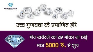 Loose Diamonds In Wholesale Price At Royal Gemstone