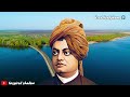 10 साल का लक्ष्य 10 महीने में हसील करो swami vivekananda motivational quotes in hindi