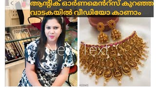 #Rentornaments #AntiqueJewellary#BridalJewellary#variety Rentornaments കുറഞ്ഞ വാടകയിൽ