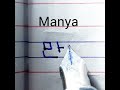 how to write Manya beautiful name in Korean Handwriting | Korean Handwriting