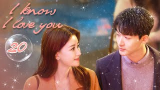 [ENG SUB] ❤️I Know I Love You ❤️EP20 | Zhang WanYi，Sun Yi