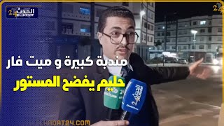 لا لا هادشي خطير.. حليم يفضح المستور ويدخل على خط حفرة كبيرة بالشارع الرئيسي للمدينة الصخيرات