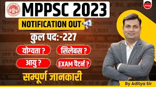 MPPSC Notification 2023 | MPPSC Vacancy 2023  | MPPSC Syllabus | MPPSC Latest Update by Aditya Sir