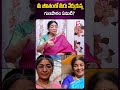 మీ జీవితంలో మీరు నేర్చుకున్న గుణపాఠం ఏమిటి..?#actress #dubbingjanaki #actresslife