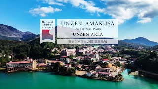 雲仙天草国立公園 雲仙地域 ~ショートバージョン01~ 　Unzen-Amakusa National Park Unzen Area ~Short Version Vol 01~