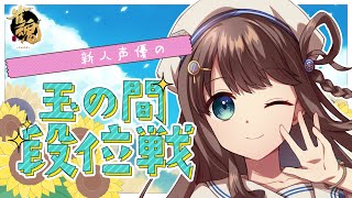 【雀魂】とりあえず配牌入れ替えで！【段位戦/神野莉子】