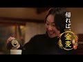 金麦『来ない迎え』篇 15秒 黒木華 サントリーcm