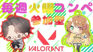 【VALORANT／定期配信】ゆうさんとコラボ！コンペ参加型！始めて24日目のヴァロラント！概要欄必読！#新人VTuber#VALORANT#ヴァロラント#valorant