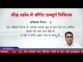 part 4 tripitaka in hindi त्रिपिटक क्या है त्रिपिटक विनय पिटक सुत्तपिटक अभिधम्मपिटक