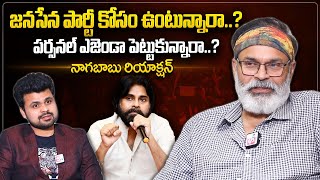 Nagababu Exclusive Interview | Nagababu Gives Clarity About Why He's Joined In Janasena | Roshan